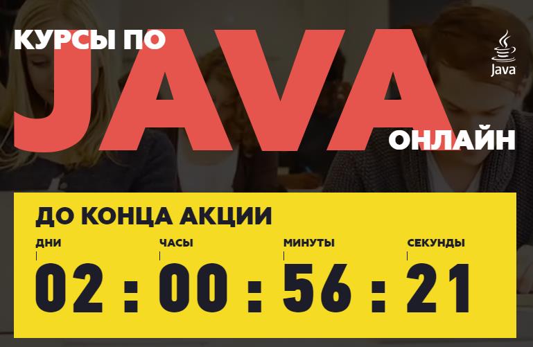 [PROG Kiev] Онлайн курсы по Java OOP и PRO (2017)_0.jpg